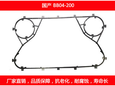 BB04-200 国产可拆式板式妖精网站免费观看密封垫片