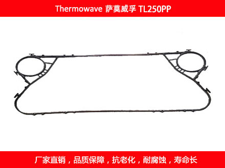 TL250PP 国产板式妖精网站免费观看密封垫片