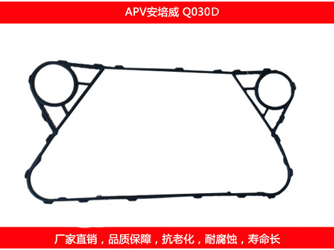 Q030D 国产板式妖精网站免费观看密封垫片